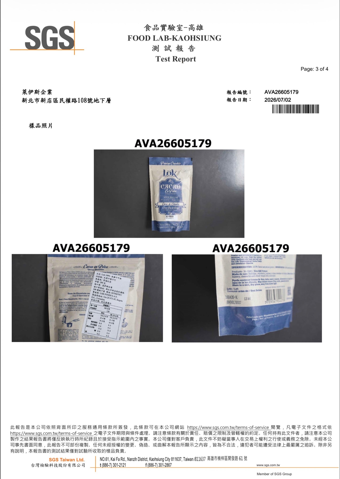 Lök 哥倫比亞精品可可粉｜Fine Flavor Cacao｜100%純天然非鹼化可可粉 多件享折扣價 (見商品說明)